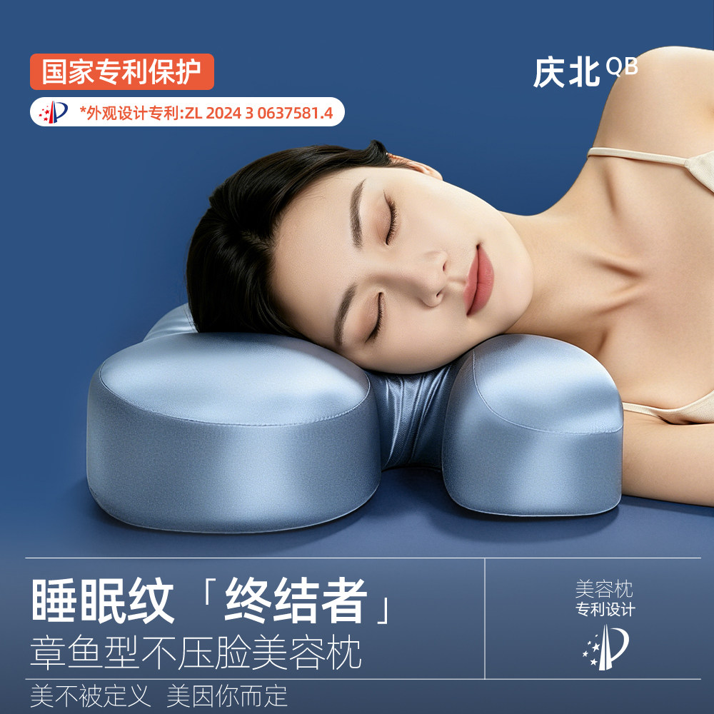 侧睡不压脸防法令纹美容枕