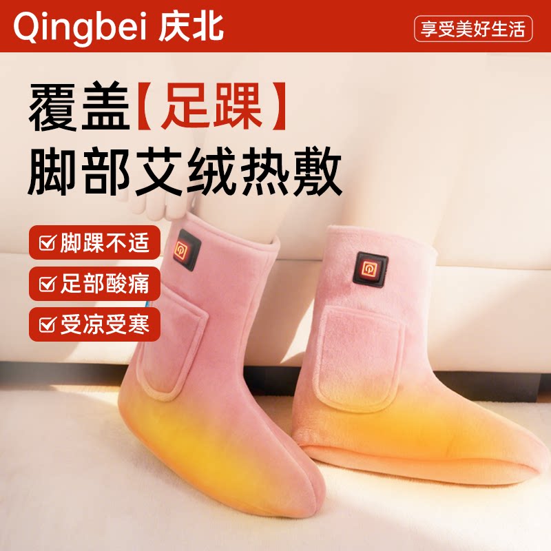 电加热暖脚宝艾草热敷脚套理护脚踝足关节发热靴鞋被窝发热神器疗