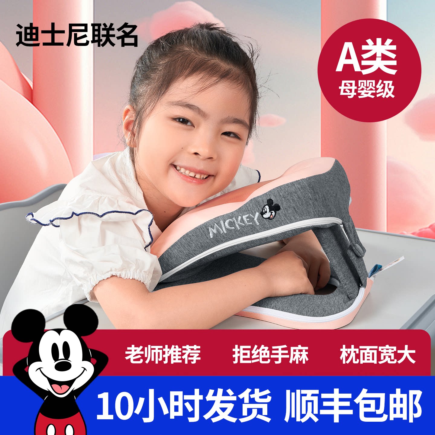 小学生午睡枕趴睡枕可折叠