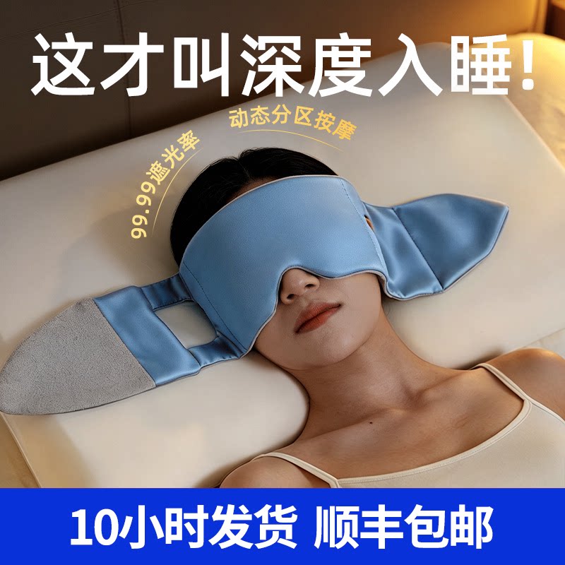 深度睡眠重力眼罩遮光不压耳睡觉专用午睡真丝缓解眼疲劳神器