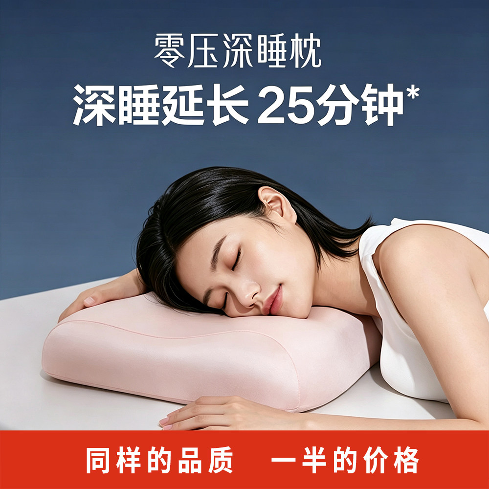 零压深睡枕芯罗记忆棉枕头莱护颈椎助睡眠专用成人男女学生护颈枕
