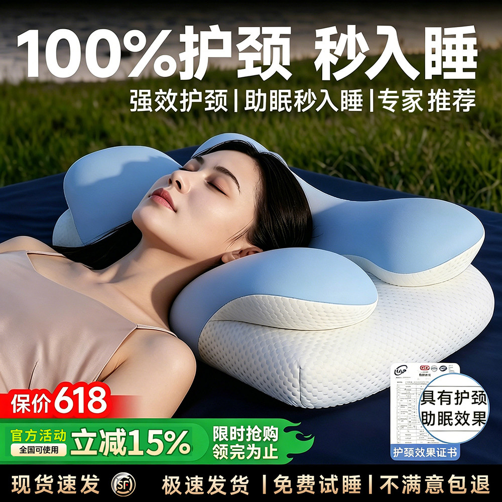 记忆枕头护颈椎助睡眠嘉慢回弹枕芯蝶形侧睡颈椎枕睡觉专用护颈枕