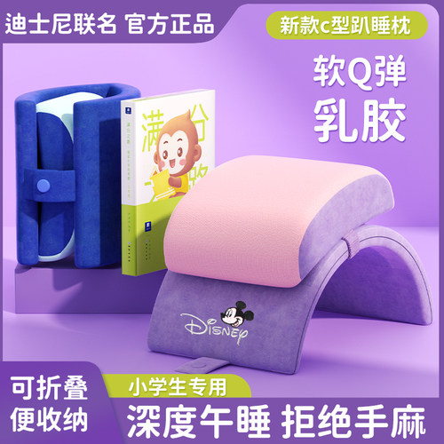 老师推荐学生趴睡枕桌上睡觉神器