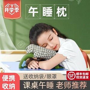 午睡枕小学生趴睡枕可爱桌上睡觉儿童教室专用午休神器趴趴枕抱枕
