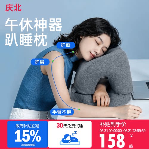 办公室工位午休趴桌枕神器
