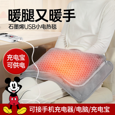 石墨烯USB小尺寸电热毯盖腿办公室加热毯充电宝户外车载暖腿神器
