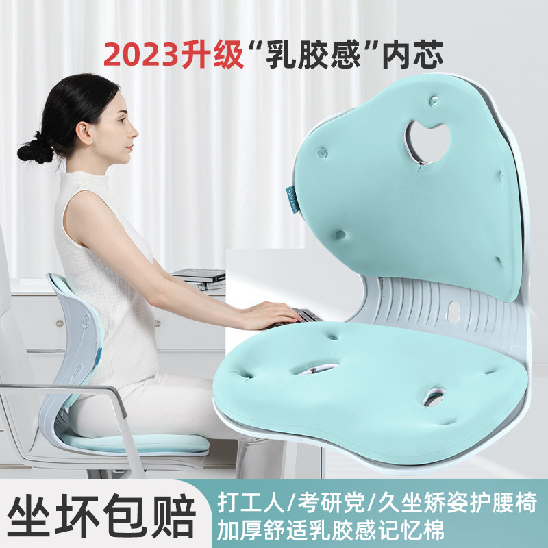 上班久坐神器办公室女性坐姿矫正坐垫护腰靠垫腰托学生坐姿椅屁垫_虎窝淘