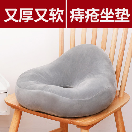 防痔疮久坐神器美臀坐垫孕妇屁股翘臀办公室