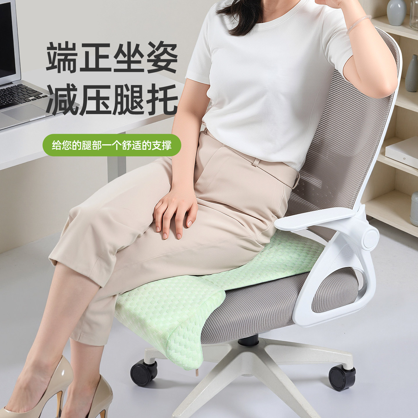 座椅延长腿托办公坐椅加长坐垫办公室久坐好物防跷二郎腿支撑神器