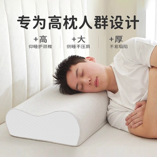 颈椎枕高枕加厚记忆棉枕头护颈椎助睡眠睡觉男士 胖子专用护颈枕