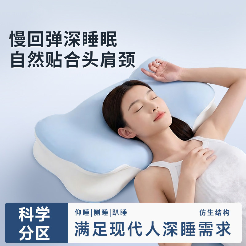 云朵记忆棉蝶形护颈侧睡枕图片