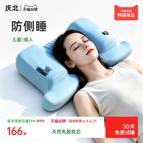 防侧睡不压脸乳胶颈椎枕