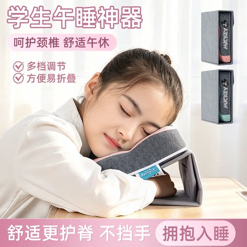 小学生教室便携折叠趴睡枕