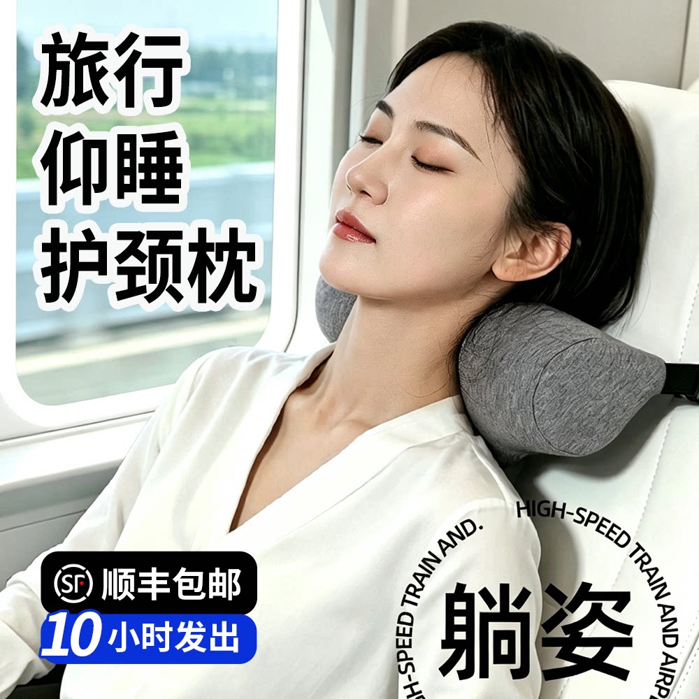 颈枕旅行枕头高铁飞机长途出差睡觉护颈枕脖子靠枕便携颈椎U型枕