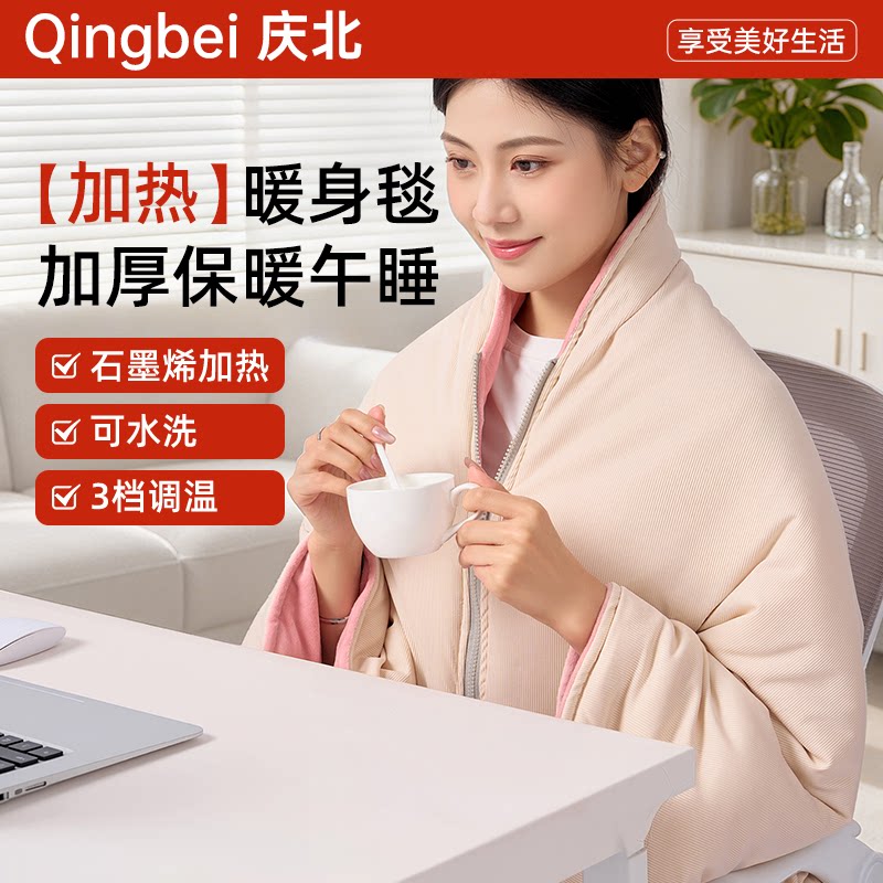 办公室工位午睡毯加厚毯子斗篷毛毯高级感盖腿毯冬季电加热披肩毯