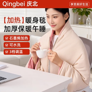 办公室工位午睡毯加厚毯子斗篷毛毯高级感盖腿毯冬季电加热披肩毯