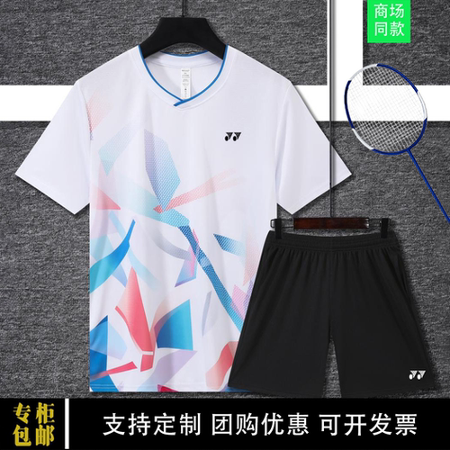 奥莱清仓YY羽毛球服冰丝短袖套装男女同款亲子装团购训练服儿童装