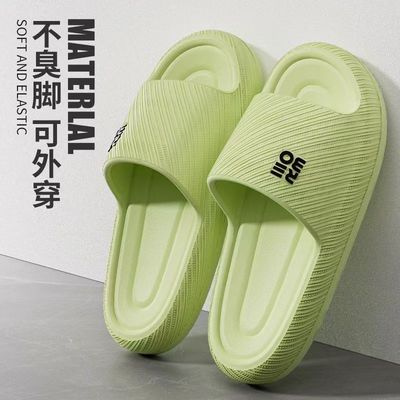 一字拖踩屎感男款软底洗澡