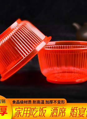 加厚一次性碗红色家用吃饭酒席宴席结婚塑料碗圆形喜庆红碗整箱