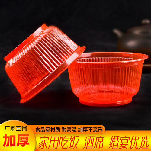 加厚一次性碗红色家用吃饭酒