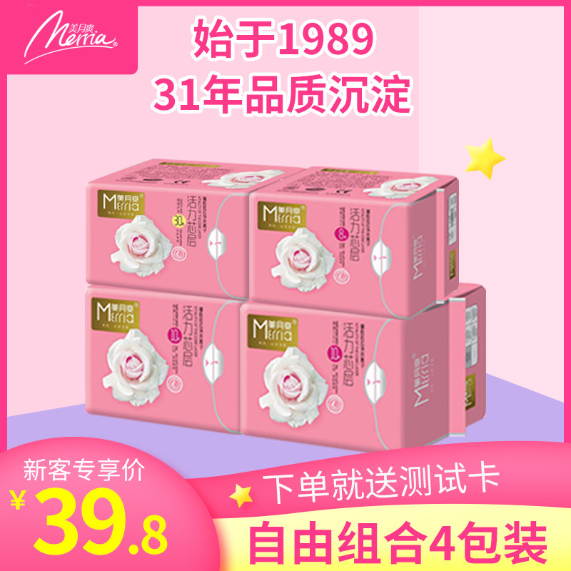 美月爽卫生巾女整箱超薄超柔透气负离子日夜护垫组合装官网姨妈巾