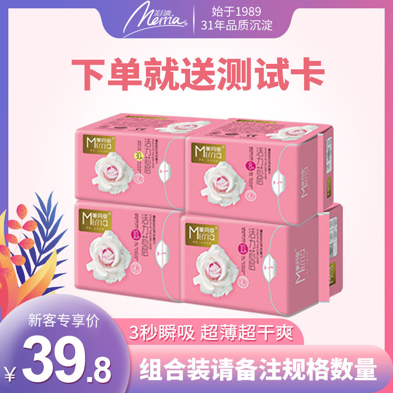 美月爽卫生巾女超薄透气日用245夜用护垫4包组合装负离子姨妈巾