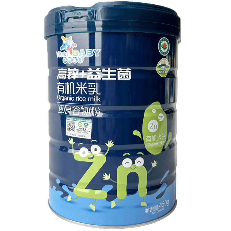 2送1环球宝贝系列高铁DHA果蔬高锌益生菌高钙乳酸菌有机米乳450g