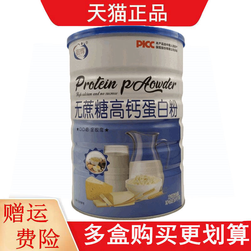 御辉无蔗糖高钙蛋白粉1kg方便食品大豆分离蛋白燕麦
