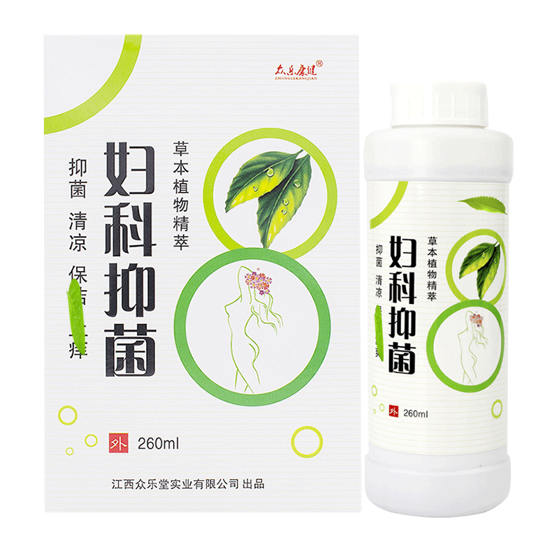 2送1,5送5众乐康健苦参抑菌洗液260ML/瓶草本植物女性私处护理液