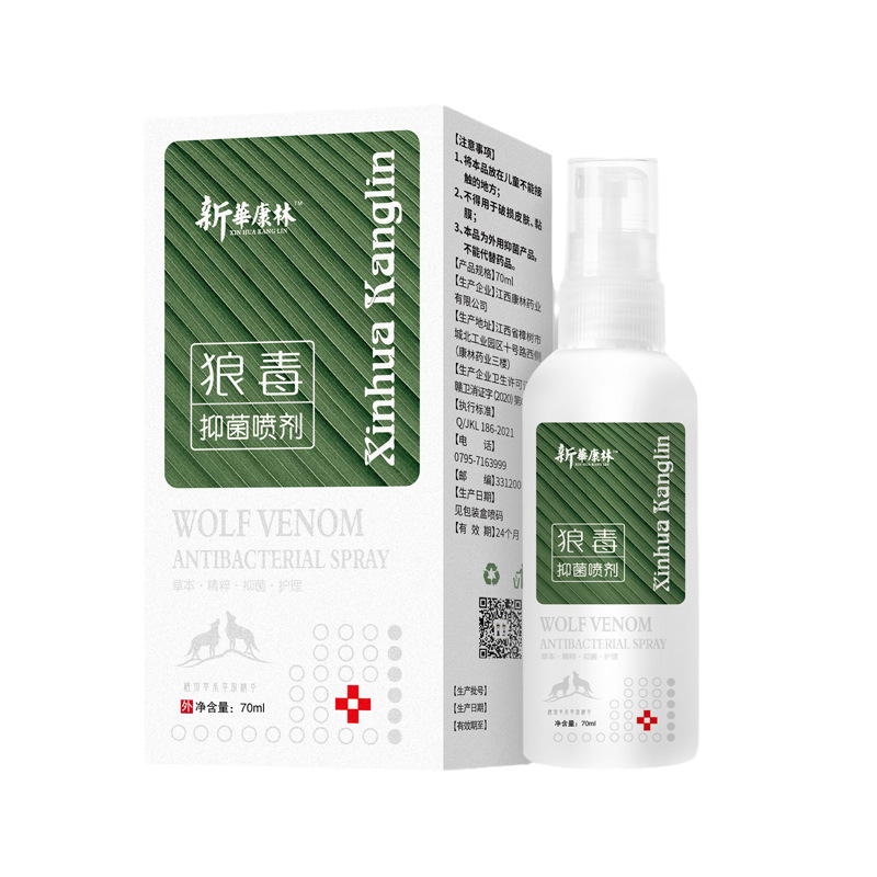 新华康林狼毒抑菌喷剂70ml/瓶