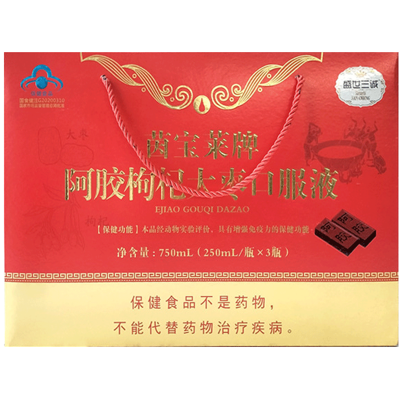 盛世三诚茵宝莱牌阿胶枸杞大枣口服液250ml/瓶*3瓶/盒增强免疫力