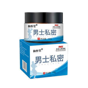 1送1,2送3仙怀堂男士私密乳膏30g/盒皮肤外用软膏