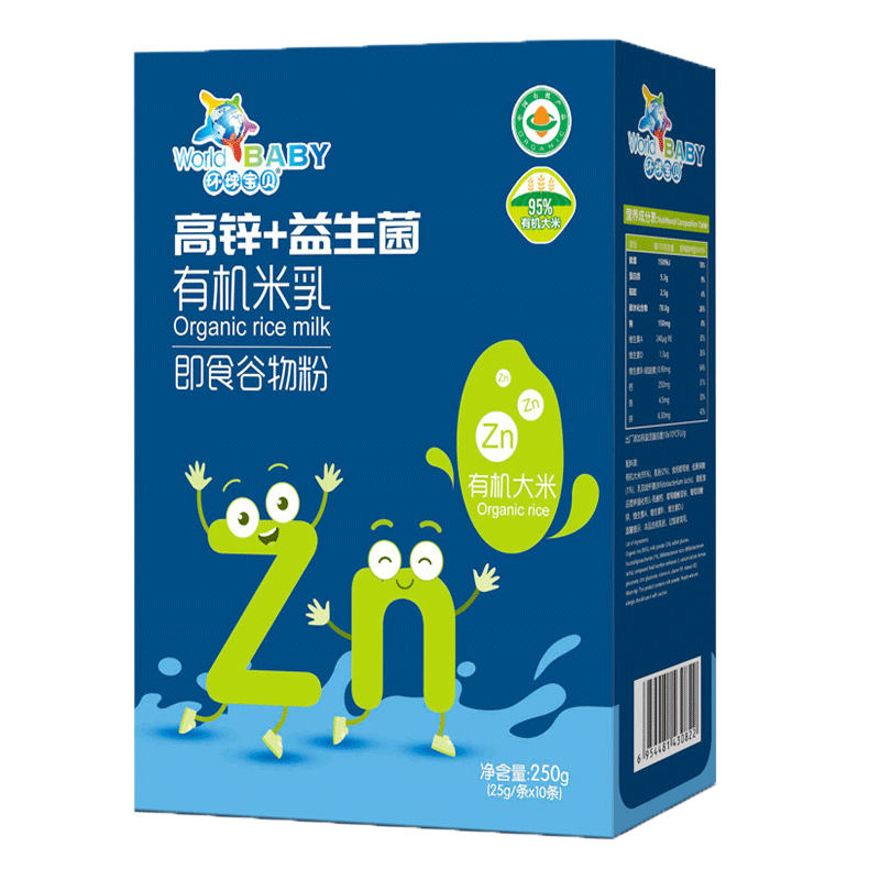 2送1环球宝贝盒装高钙乳酸菌高锌益生菌DHA钙铁锌25g/条*10条/盒