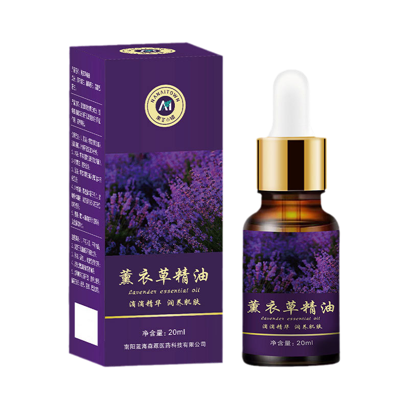 5送3南艾小镇薰衣草精油20ML森源沐浴足浴SPA按摩香薰泡玫瑰精油