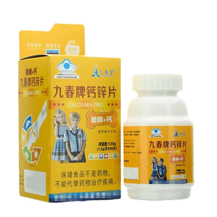 1送1,2送3九春堂九春牌钙锌片90片氨糖+钙4-17岁及成人补充钙锌