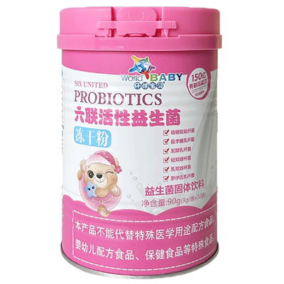买3送1环球宝贝150亿六联活性益生菌冻干粉益生菌固体饮料30条/罐