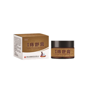 1送1,2送3澳鑫来草本痔舒膏私处护理涂抹外阴草本软膏正品