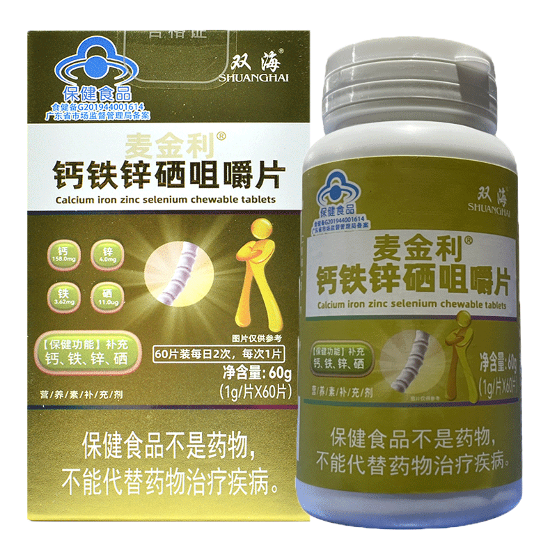 新包装发货双海麦金利钙铁锌硒咀嚼片60片7-17岁成人补充钙铁锌硒