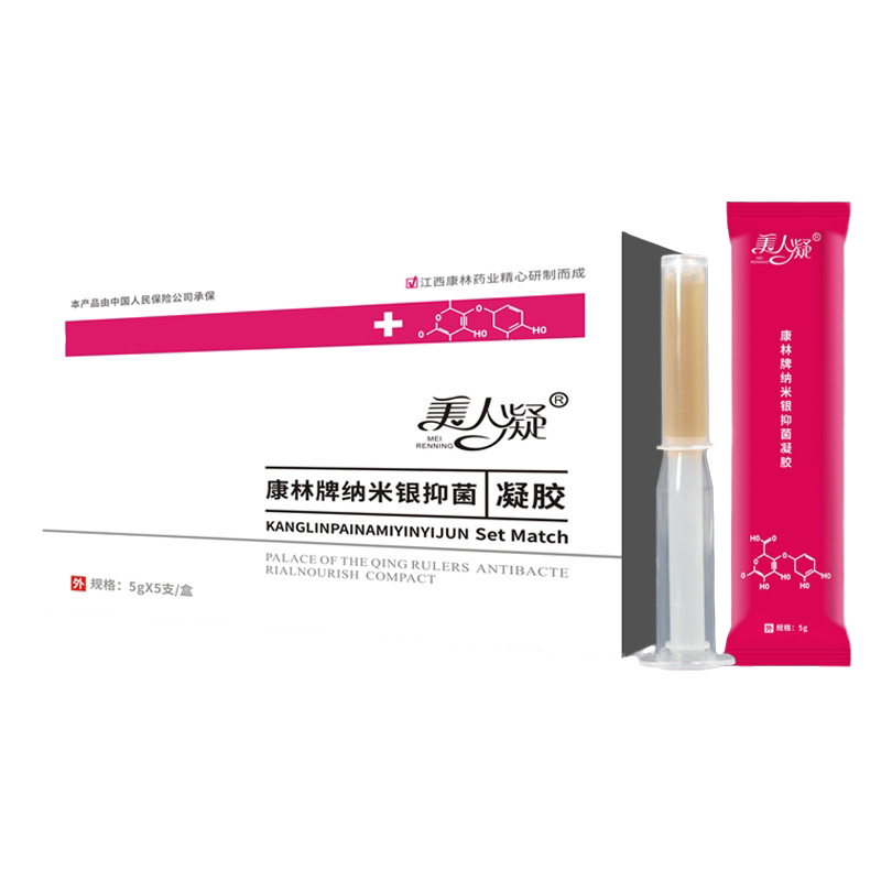 正品1送1,2送3美人凝康林牌纳米银抑菌凝胶5g*5支/盒
