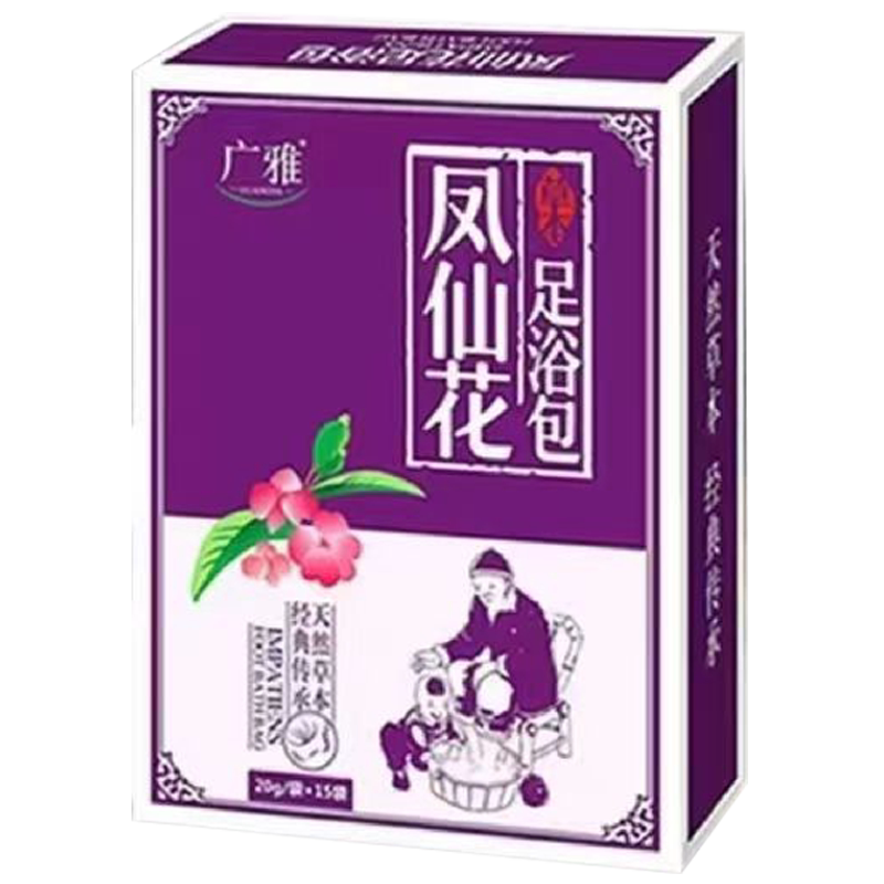 广雅凤仙花草本足浴包20g/袋*15袋/盒人仁实业凤仙花艾草土荆皮