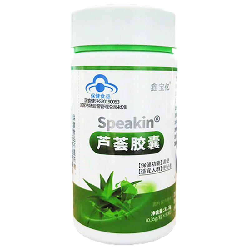 1送1,2送3鑫宝亿芦荟胶囊90粒/瓶适宜便秘者通便成人正品男女可用