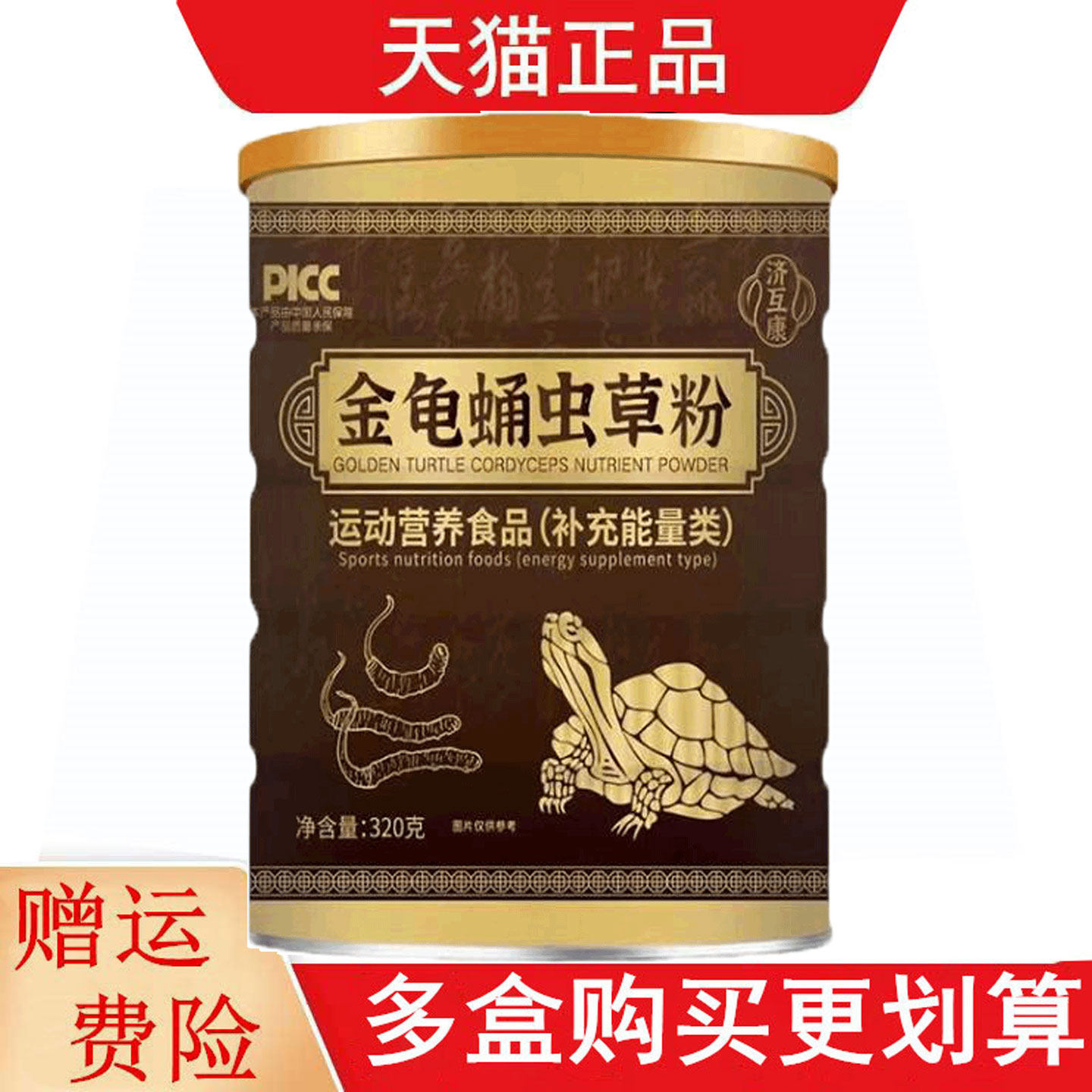 济互康金龟蛹虫草粉320g运动营养食品补充能量类
