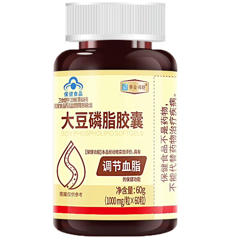 1送1,2送3赛金司舒大豆磷脂胶囊60粒/瓶保健功能调节血脂防伪可查