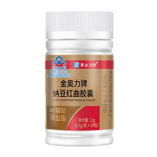 赛金司舒金奥力牌纳豆红曲胶囊30粒1送1,2送3辅助降血脂防伪可查