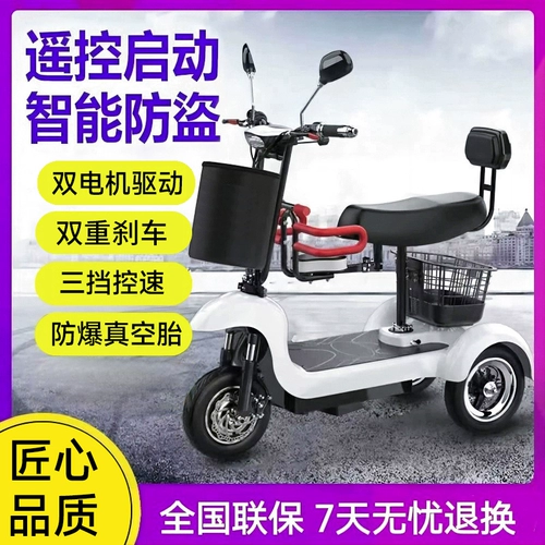 Электрический трехколесный велосипед для домашнего использования, электромобиль, складные ходунки для пожилых людей, семейный стиль