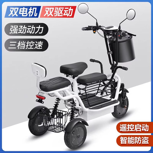 【双电机双驱动】小型电动三轮车