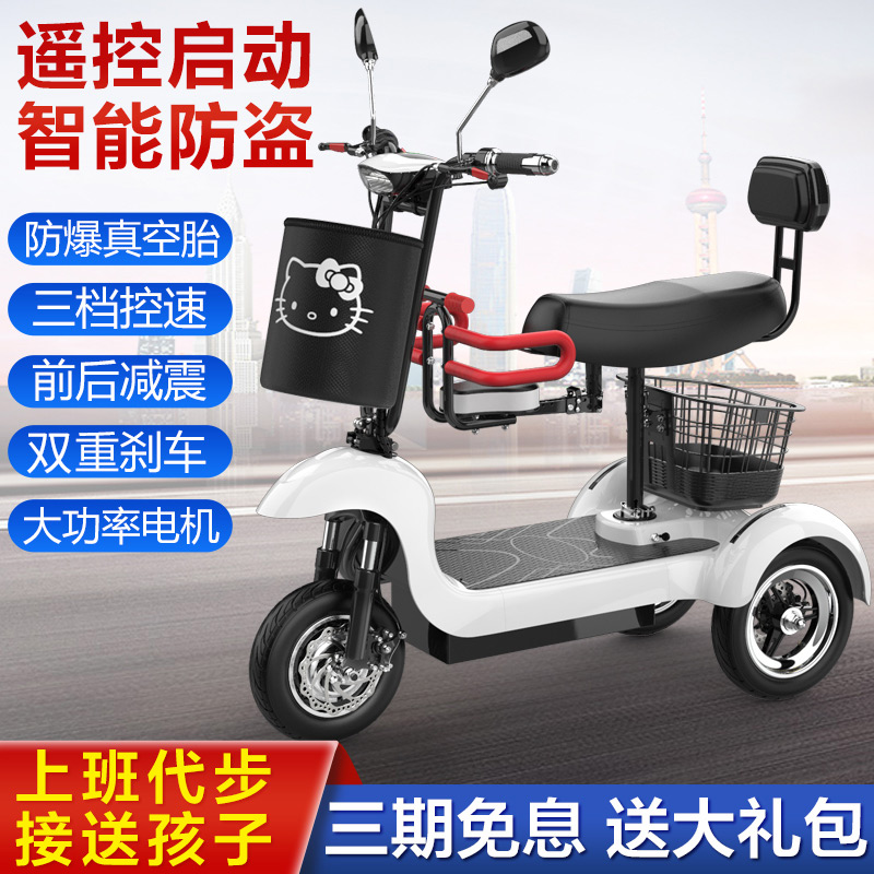 小型電動三輪車家用成人電動車女士迷你電瓶車接送孩子老人代步車