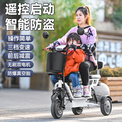 小型电动三轮车家用电动车接送孩子女士电瓶车老人亲子折叠代步车