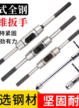 UMLO欧式加强型全钢丝锥扳手丝攻绞手圆形丝锥扳手攻丝