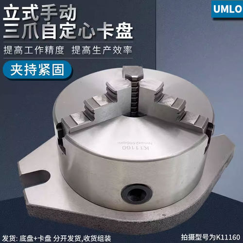 钻床铣床加工中心工作台立式三爪自定心夹头125 160 200 250 320